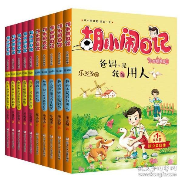 幻境森林大逃生